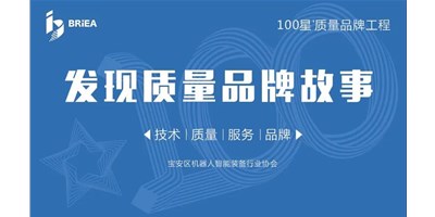 100星质量品牌工程—《发现•故事》品牌专访 | 成就国产品牌 台群精机以技术与服务赢得市场