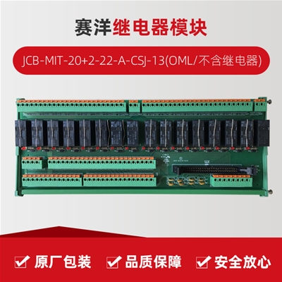 Saiyang/JCB-MIT-20+2-22-A-CSJ-13(OML/without relay)