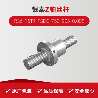 Z-axis screw Yintai/R36-16T4-FSDC-750-905-0.008